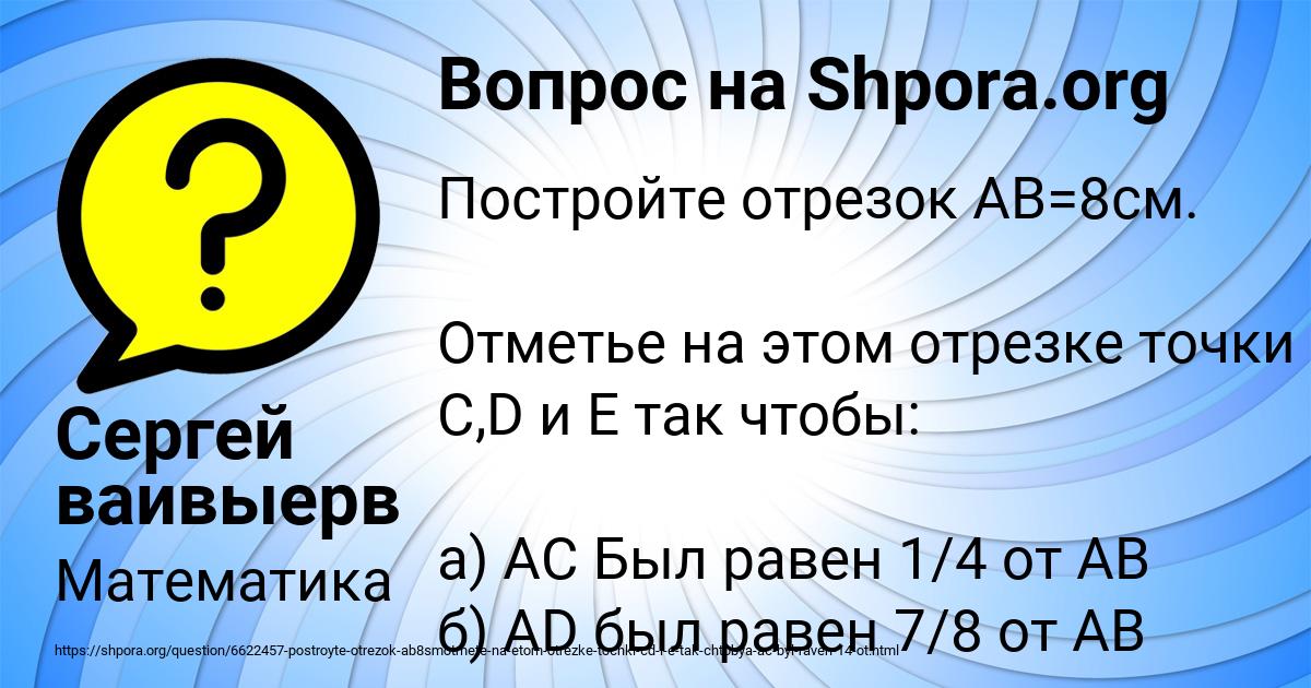 Картинка с текстом вопроса от пользователя Сергей ваивыерв