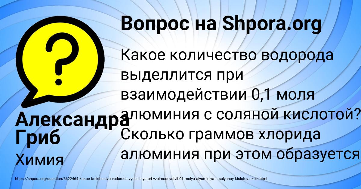 Картинка с текстом вопроса от пользователя Александра Гриб