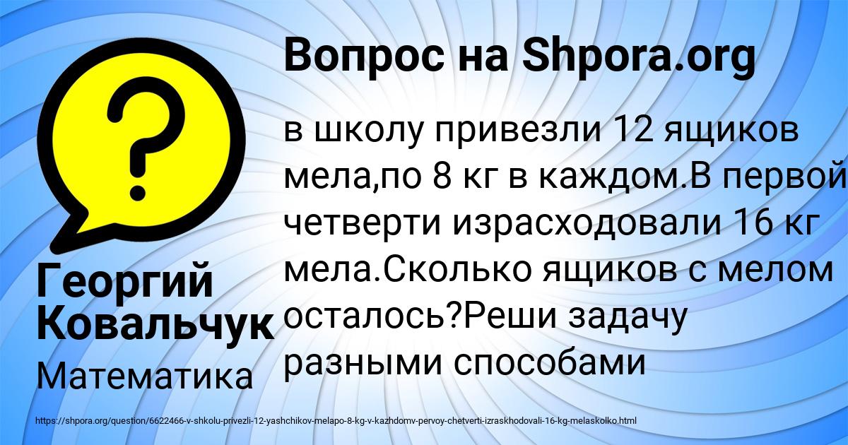 Картинка с текстом вопроса от пользователя Георгий Ковальчук