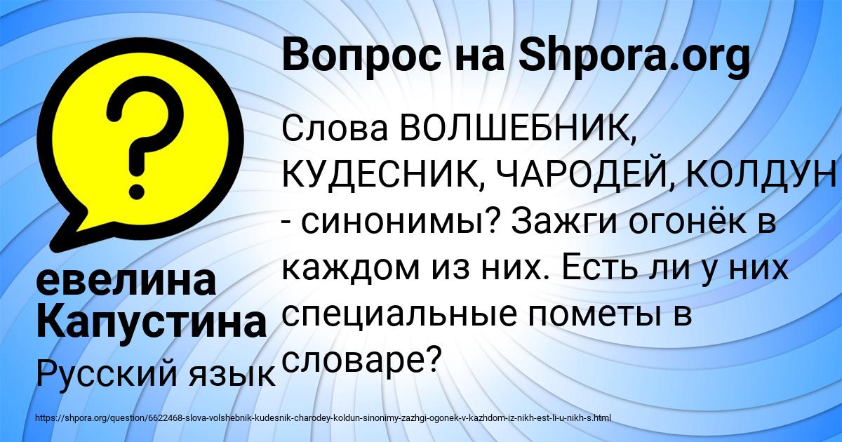 Картинка с текстом вопроса от пользователя евелина Капустина
