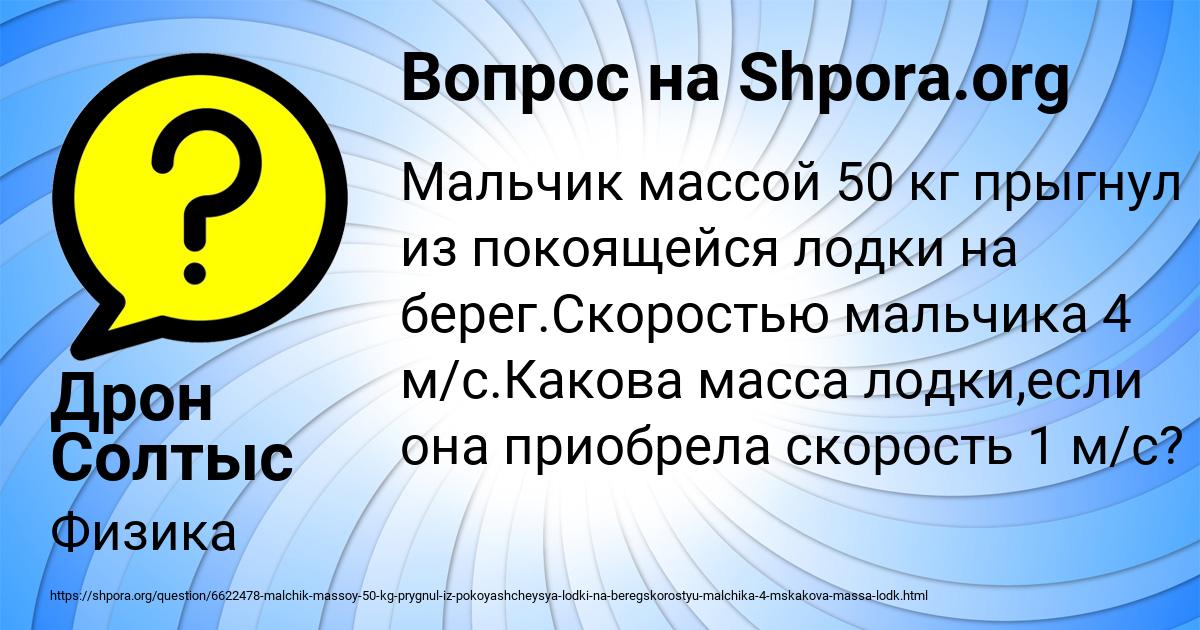 Картинка с текстом вопроса от пользователя Дрон Солтыс