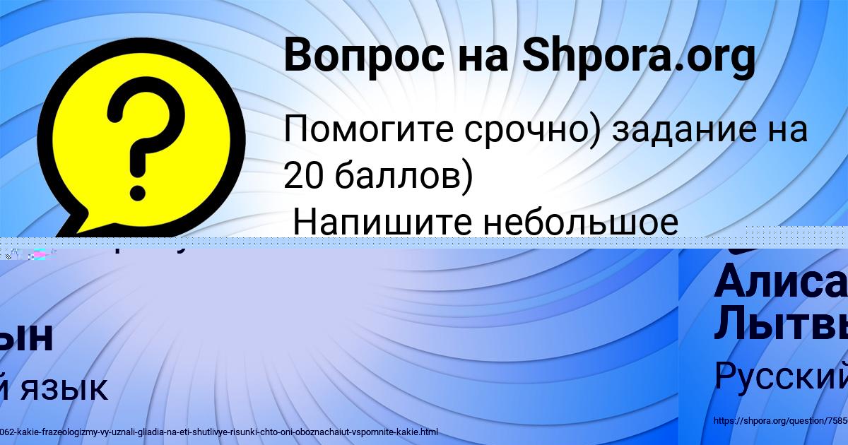 Картинка с текстом вопроса от пользователя Марат Леонов