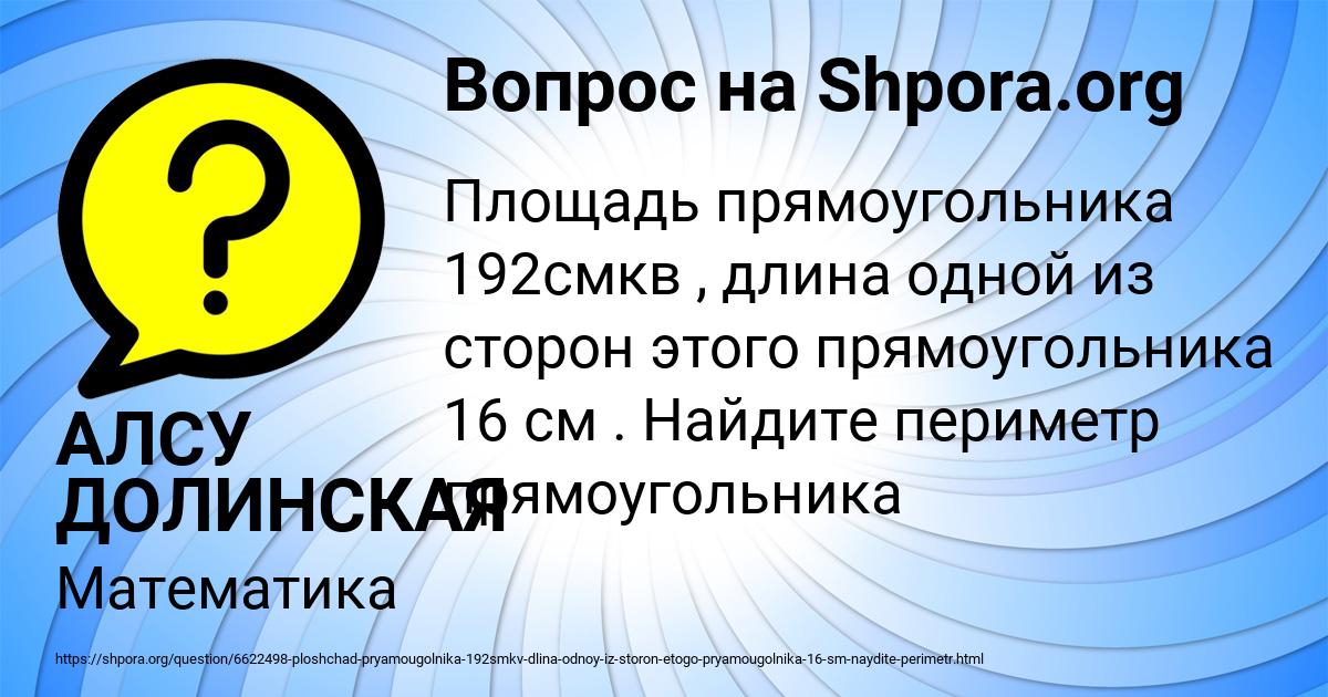Картинка с текстом вопроса от пользователя АЛСУ ДОЛИНСКАЯ