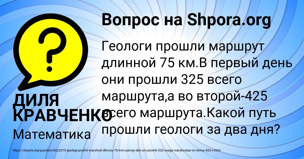 Картинка с текстом вопроса от пользователя ДИЛЯ КРАВЧЕНКО