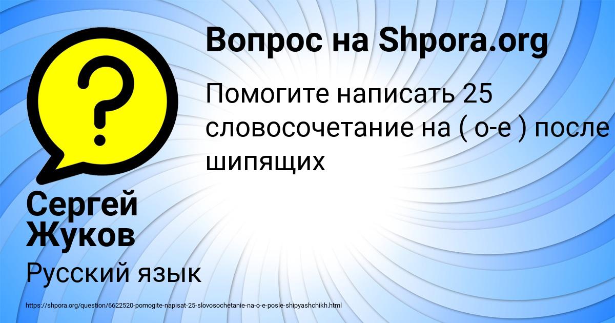 Картинка с текстом вопроса от пользователя Сергей Жуков