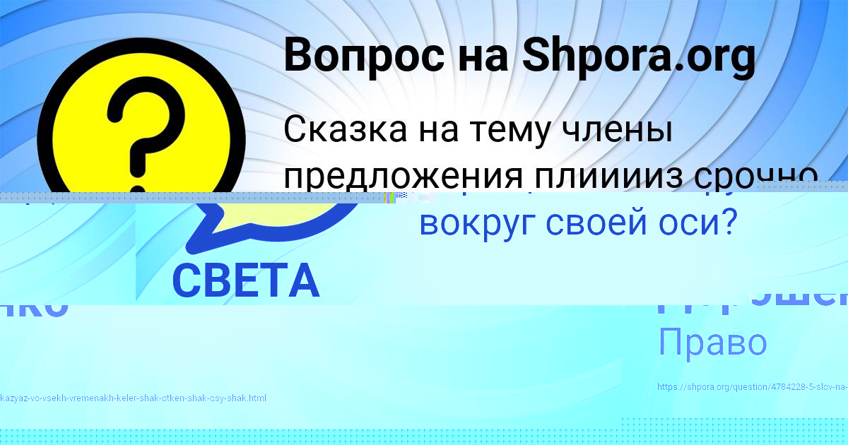 Картинка с текстом вопроса от пользователя СВЕТА АНТОНОВА