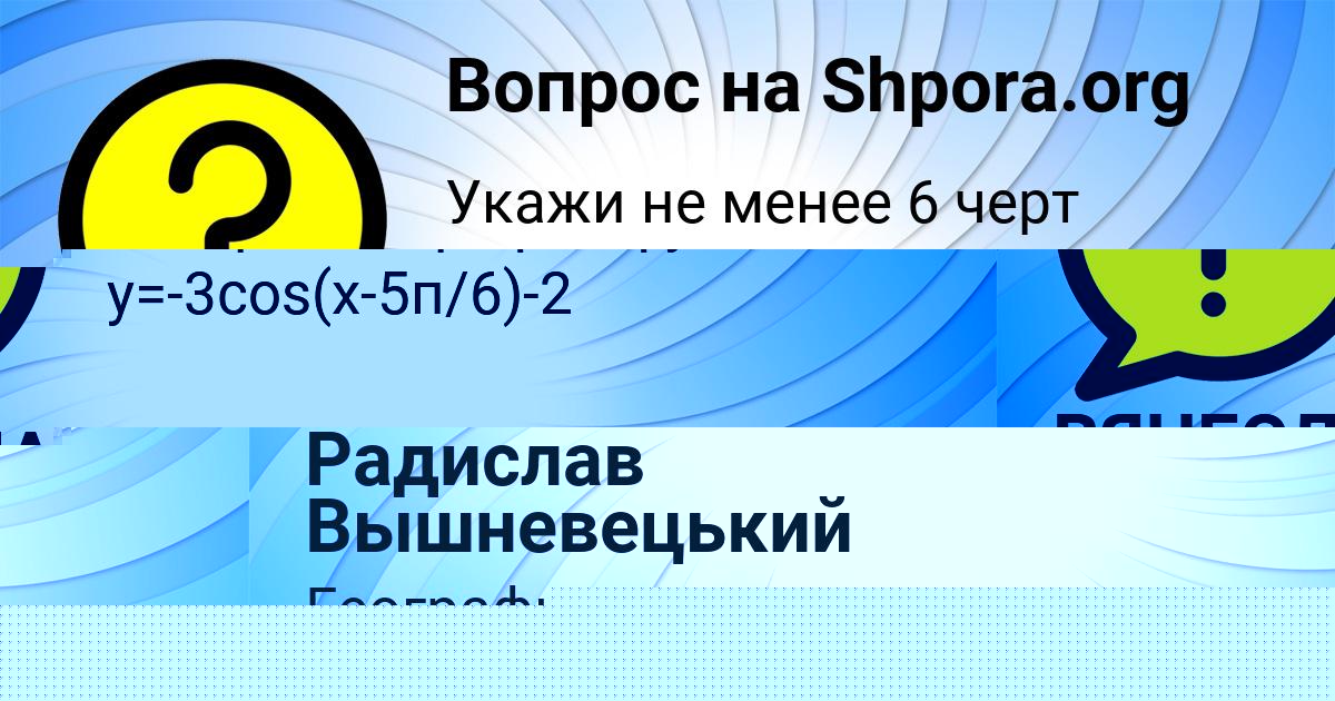 Картинка с текстом вопроса от пользователя ВЯЧЕСЛАВ ПАВЛОВСКИЙ