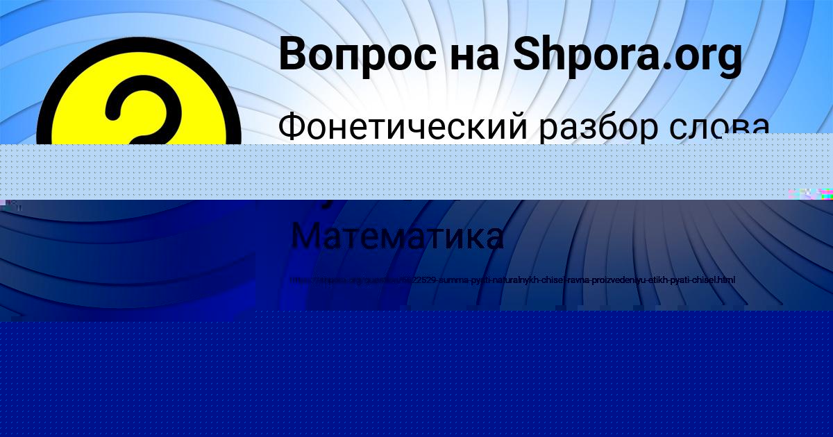 Картинка с текстом вопроса от пользователя Поля Тучкова