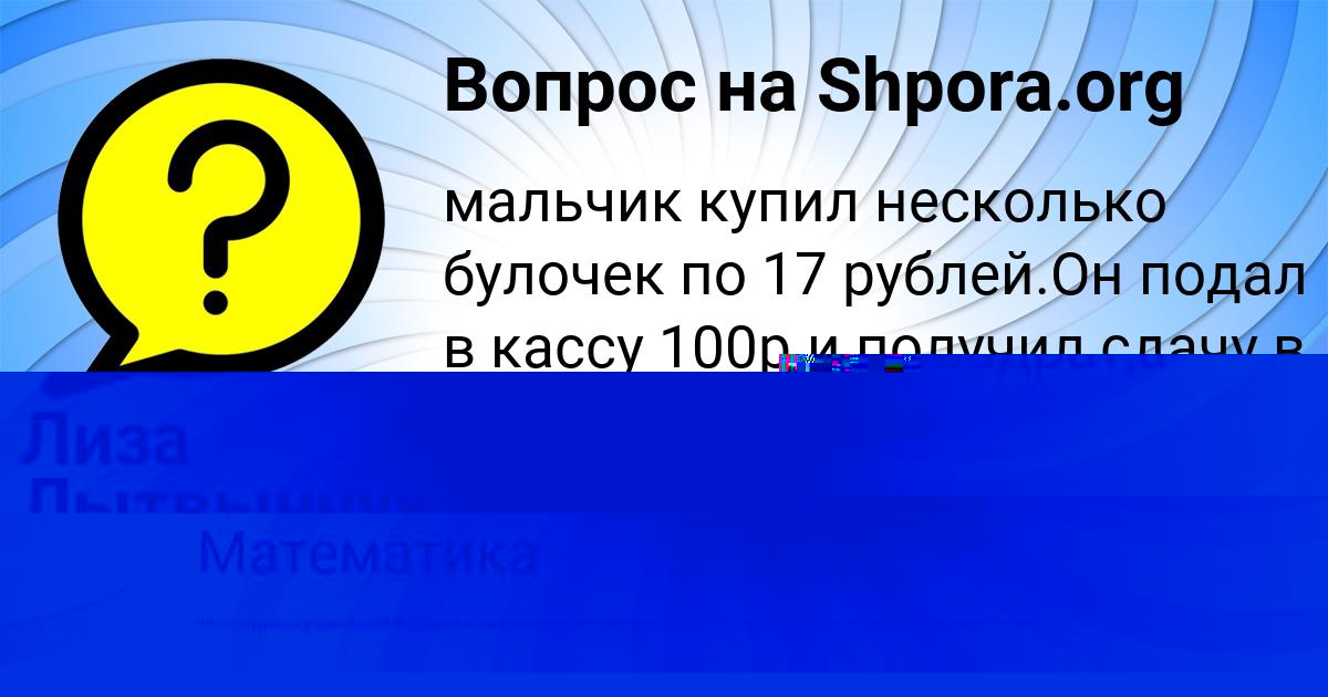 Картинка с текстом вопроса от пользователя Milana Slatinaa