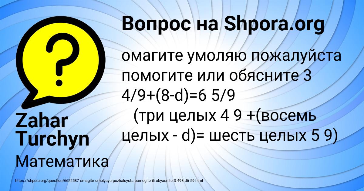 Картинка с текстом вопроса от пользователя Zahar Turchyn
