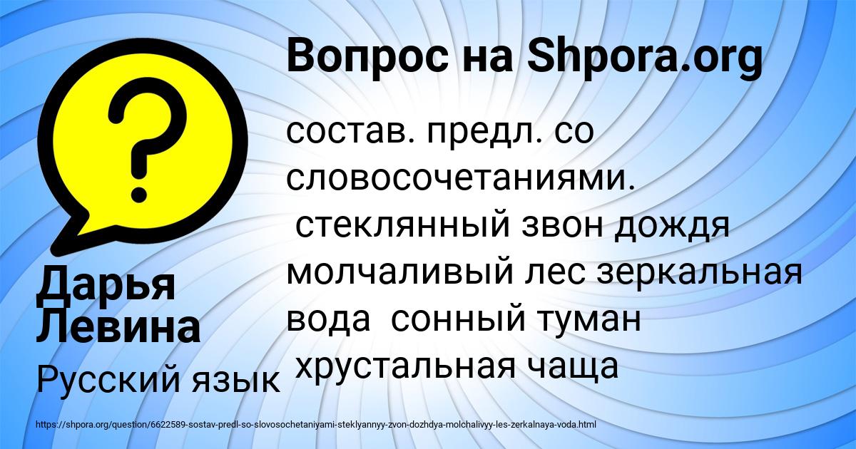 Картинка с текстом вопроса от пользователя Дарья Левина