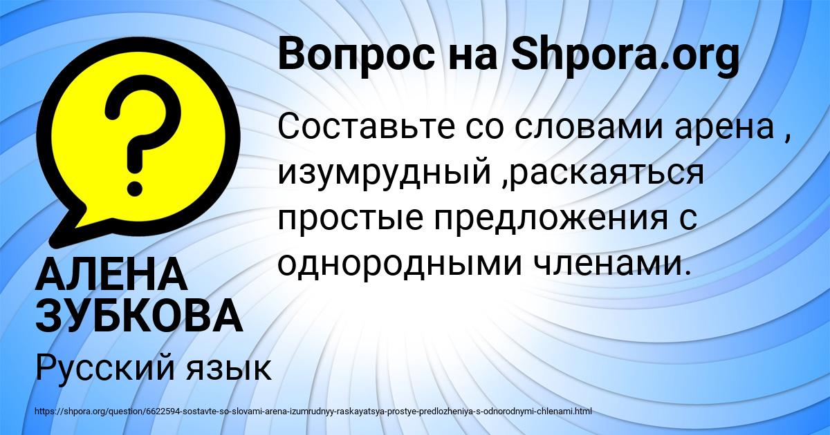 Картинка с текстом вопроса от пользователя АЛЕНА ЗУБКОВА