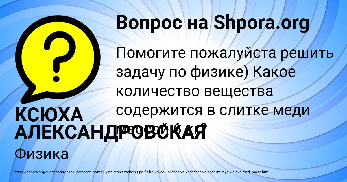 Картинка с текстом вопроса от пользователя КСЮХА АЛЕКСАНДРОВСКАЯ