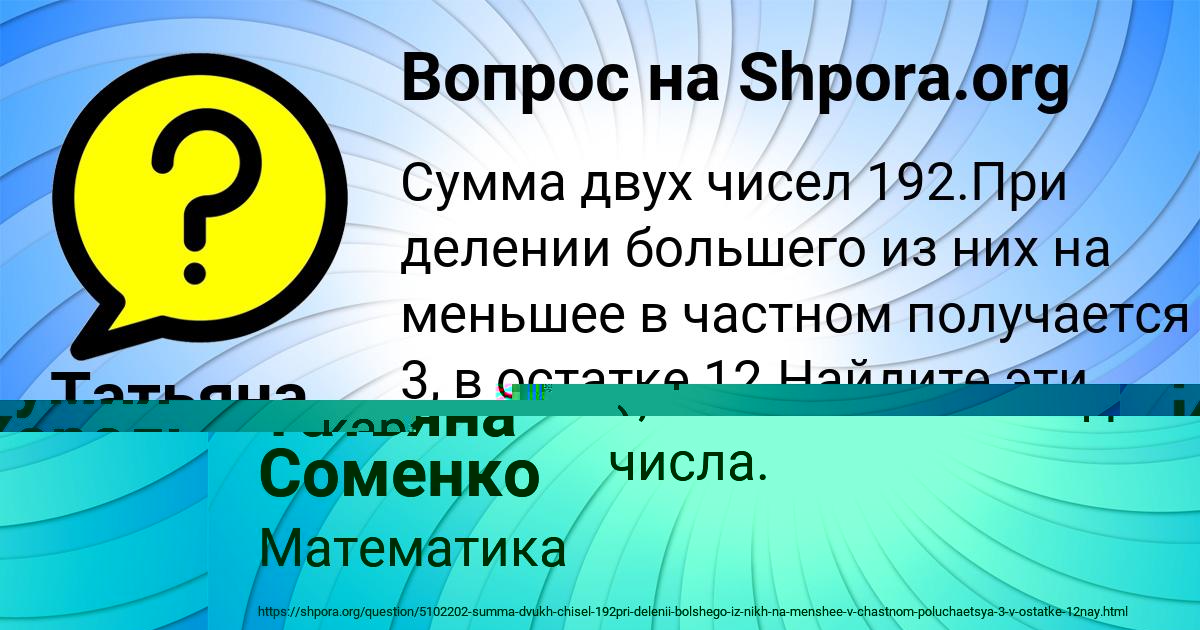 Картинка с текстом вопроса от пользователя Полина Шевченко