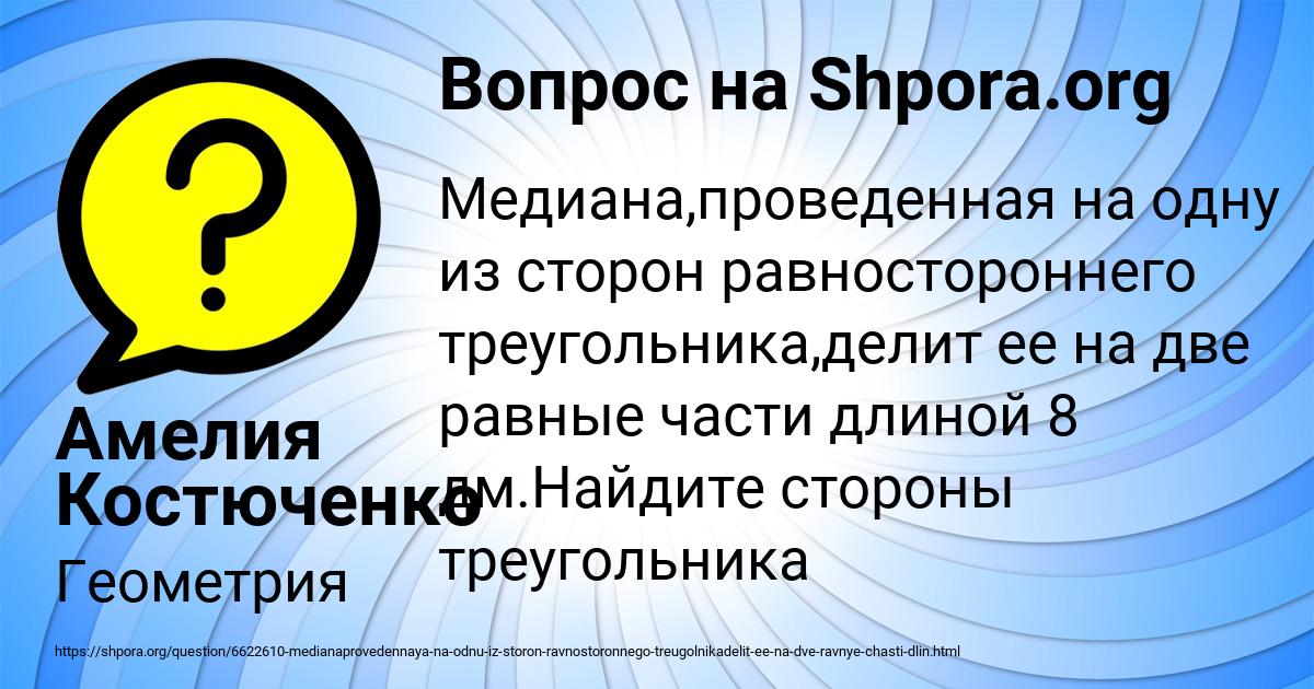 Картинка с текстом вопроса от пользователя Амелия Костюченко