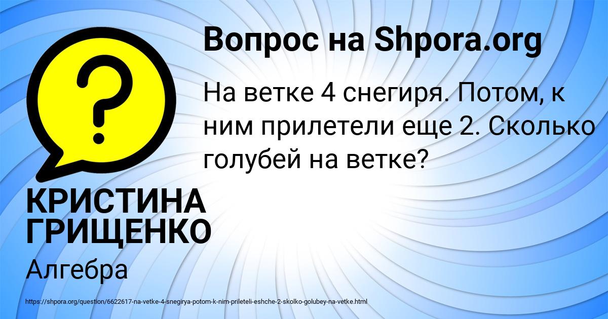 Картинка с текстом вопроса от пользователя КРИСТИНА ГРИЩЕНКО