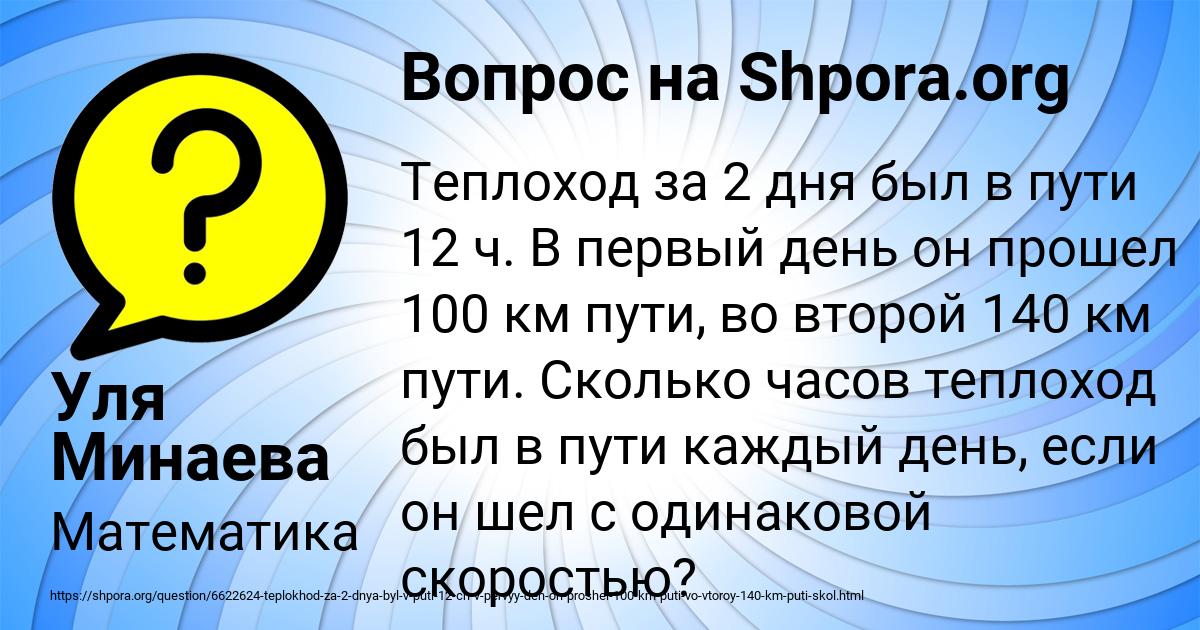 Картинка с текстом вопроса от пользователя Уля Минаева