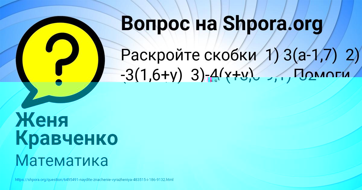 Картинка с текстом вопроса от пользователя Стася Страхова