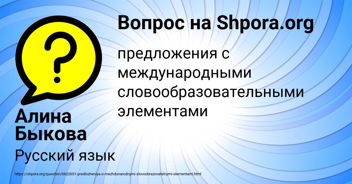 Картинка с текстом вопроса от пользователя Алина Быкова
