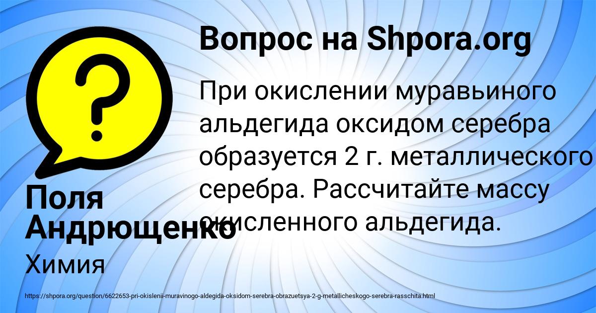 Картинка с текстом вопроса от пользователя Поля Андрющенко