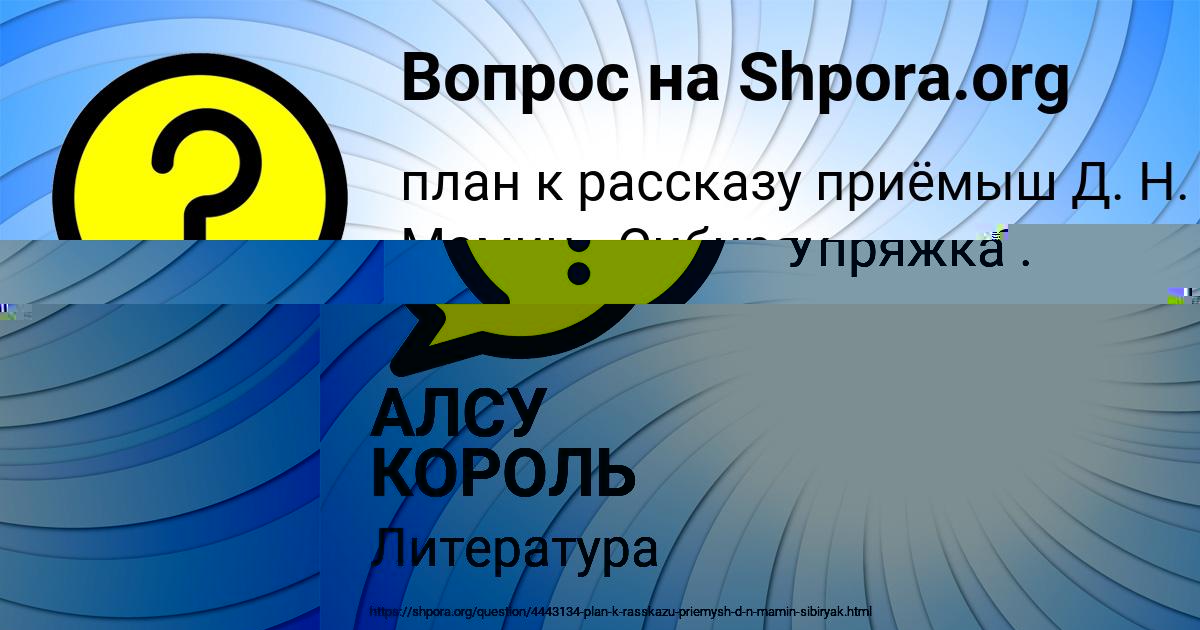 Картинка с текстом вопроса от пользователя Айжан Солдатенко
