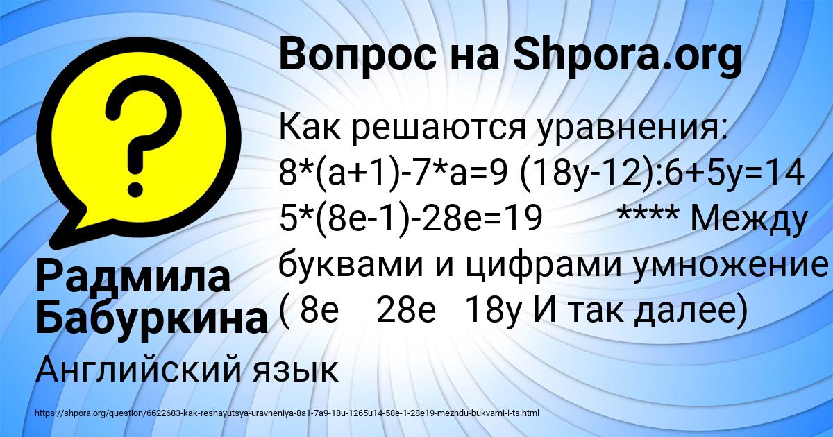 Картинка с текстом вопроса от пользователя Радмила Бабуркина