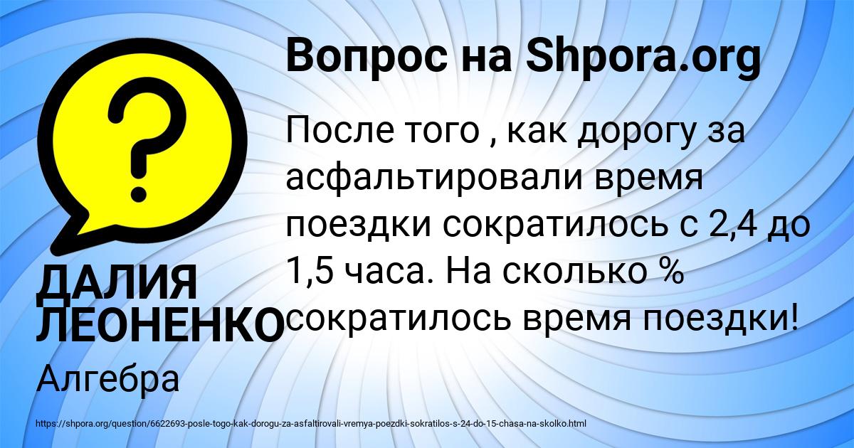 Картинка с текстом вопроса от пользователя ДАЛИЯ ЛЕОНЕНКО