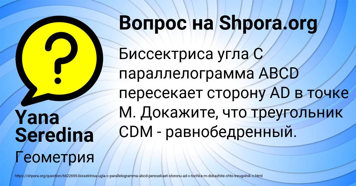 Картинка с текстом вопроса от пользователя Yana Seredina