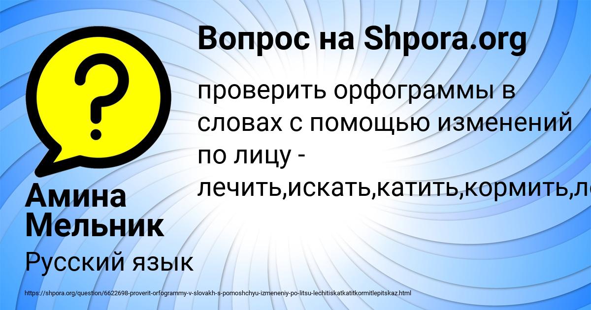 Картинка с текстом вопроса от пользователя Амина Мельник