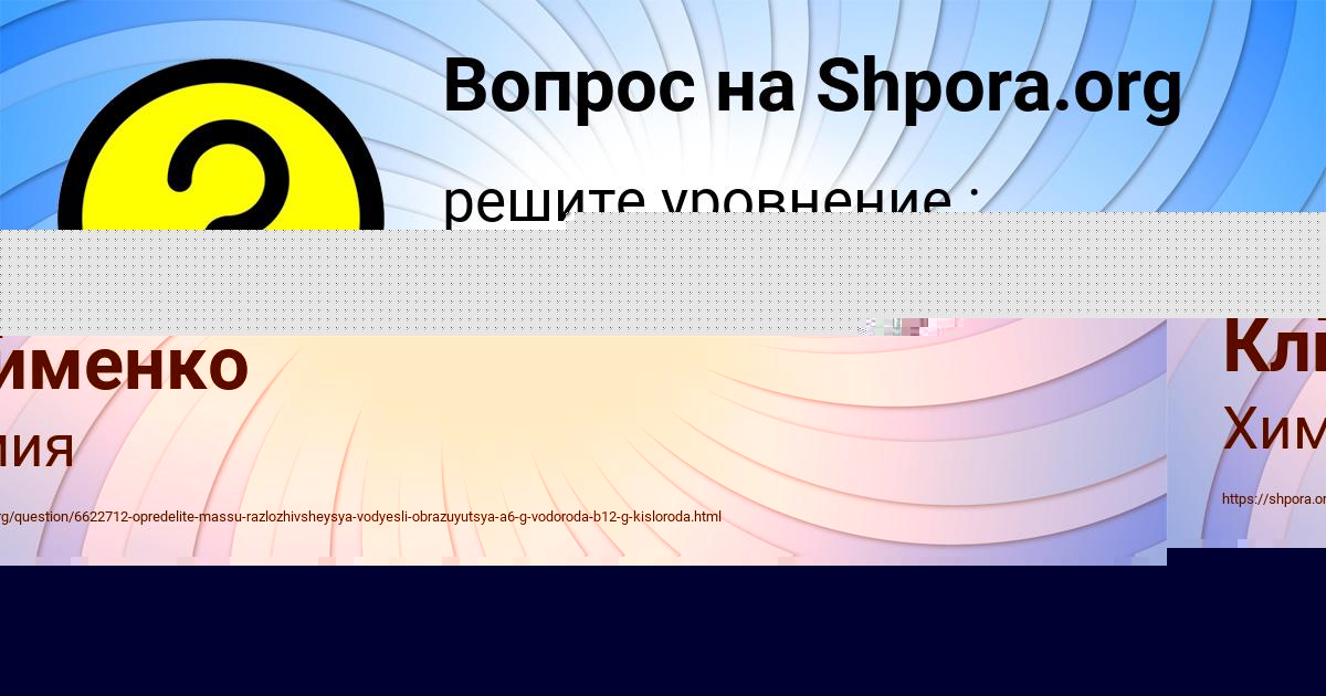 Картинка с текстом вопроса от пользователя Лариса Клименко