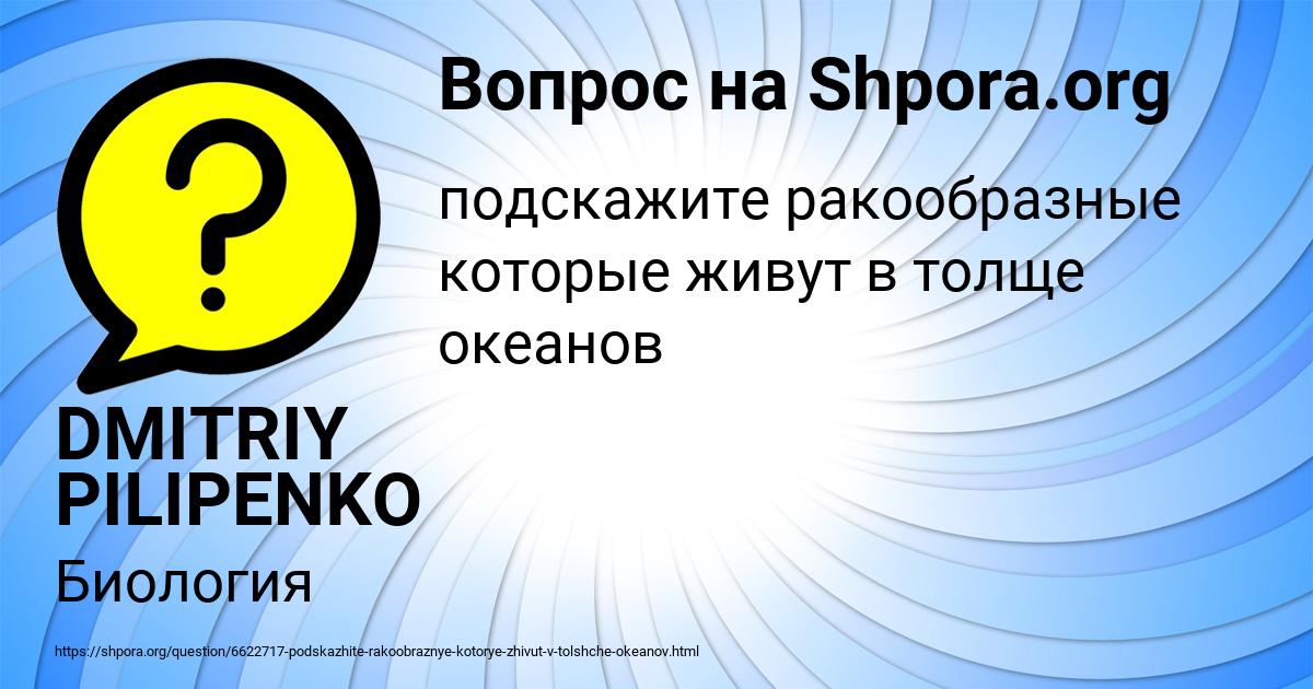 Картинка с текстом вопроса от пользователя DMITRIY PILIPENKO