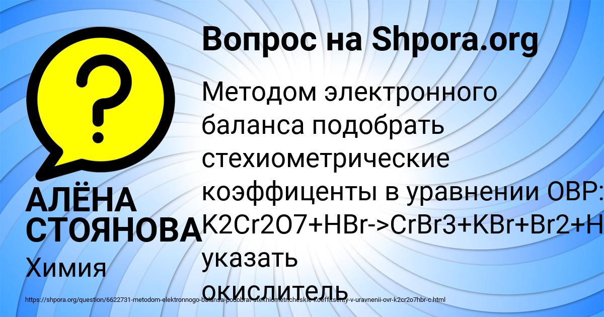Картинка с текстом вопроса от пользователя АЛЁНА СТОЯНОВА
