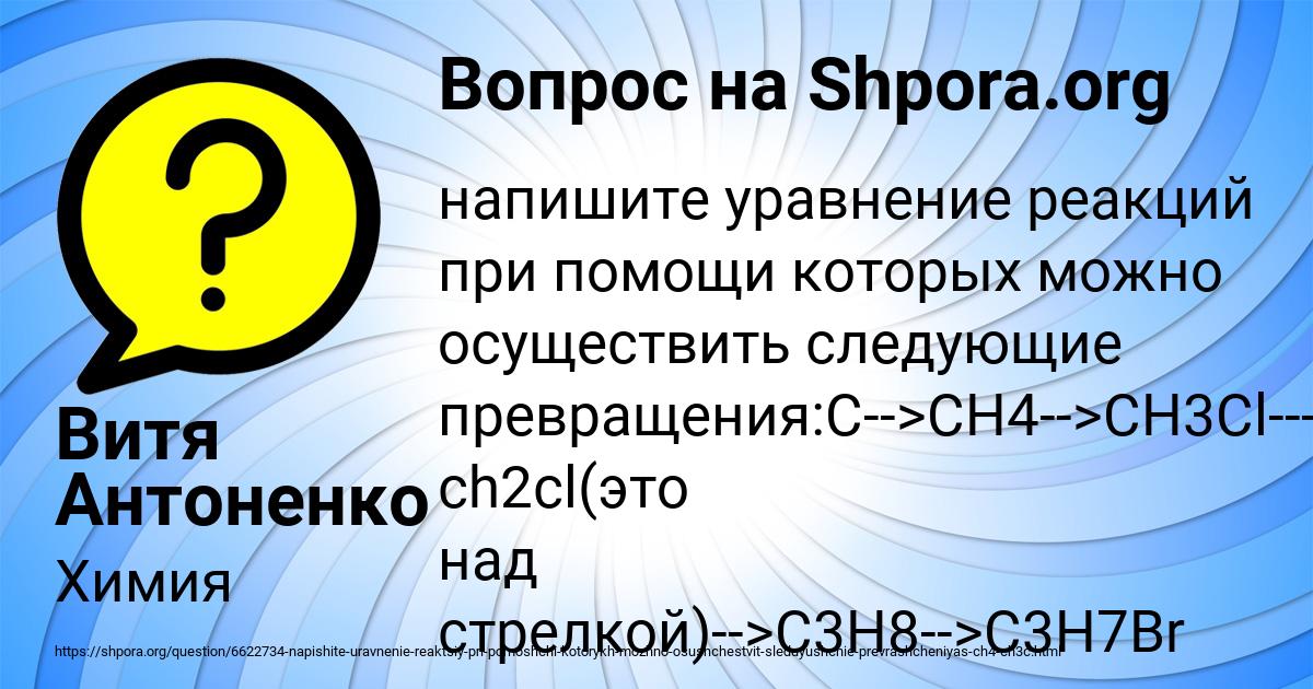 Картинка с текстом вопроса от пользователя Витя Антоненко