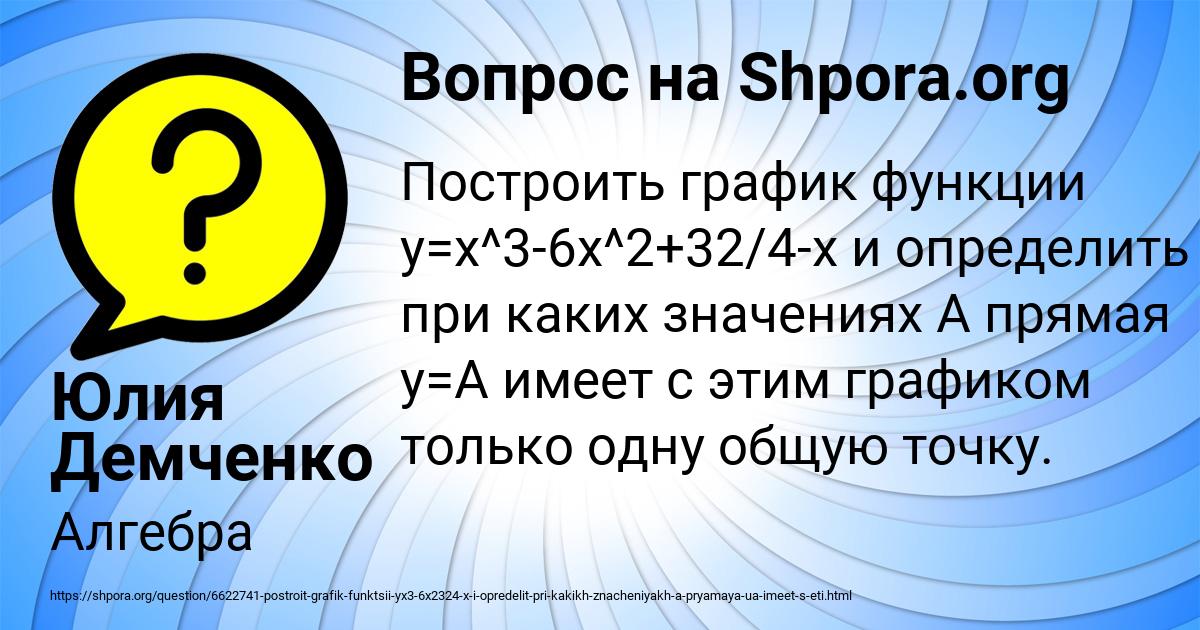 Картинка с текстом вопроса от пользователя Юлия Демченко