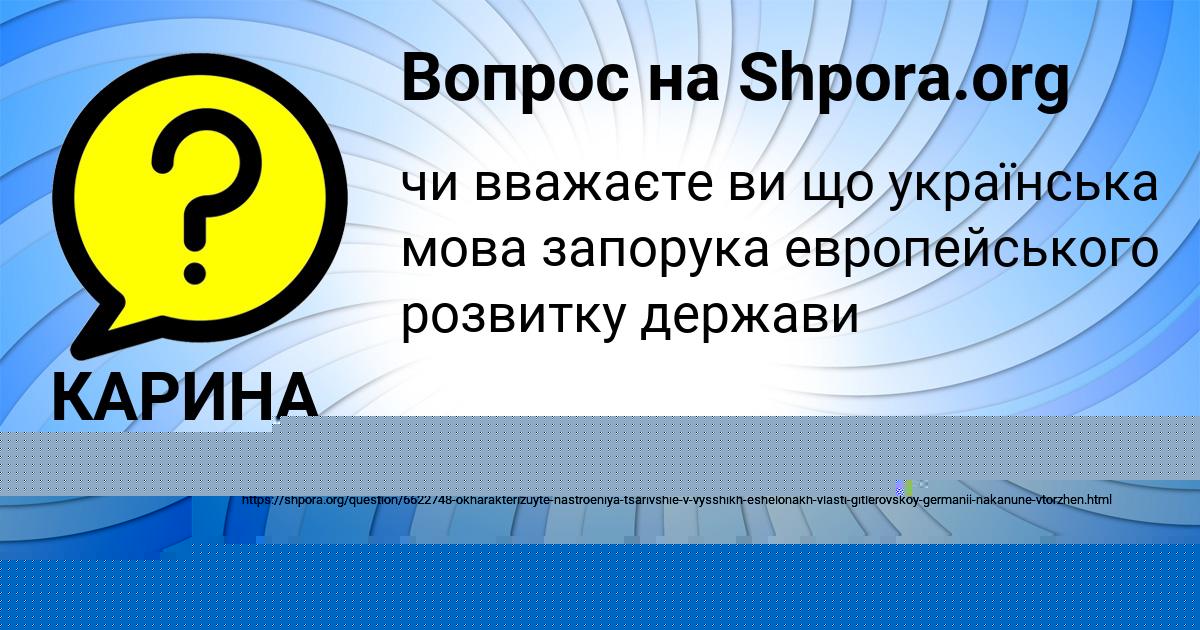 Картинка с текстом вопроса от пользователя Мирослав Потапенко