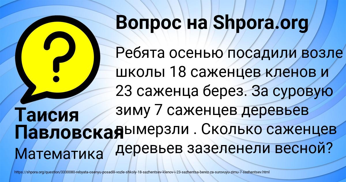 Картинка с текстом вопроса от пользователя Диляра Гуреева
