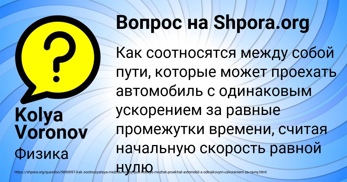 Картинка с текстом вопроса от пользователя Даниил Свириденко