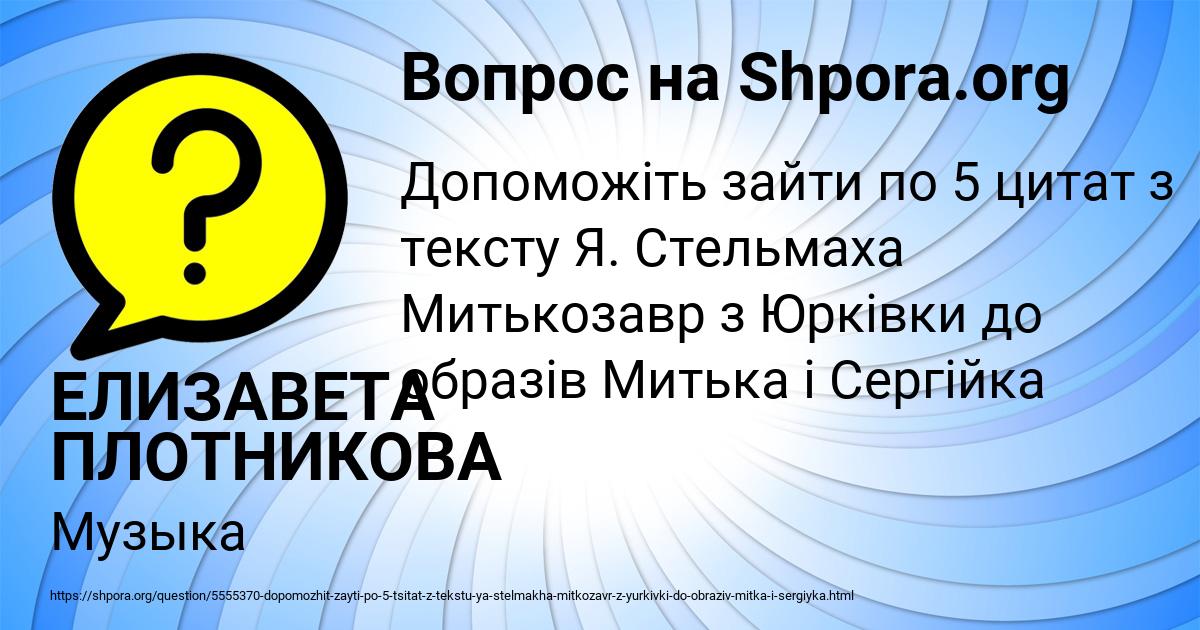 Картинка с текстом вопроса от пользователя Татьяна Губарева