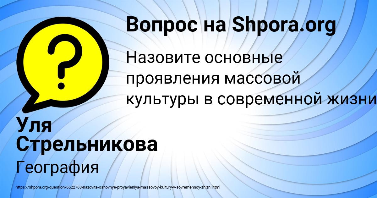 Картинка с текстом вопроса от пользователя Уля Стрельникова
