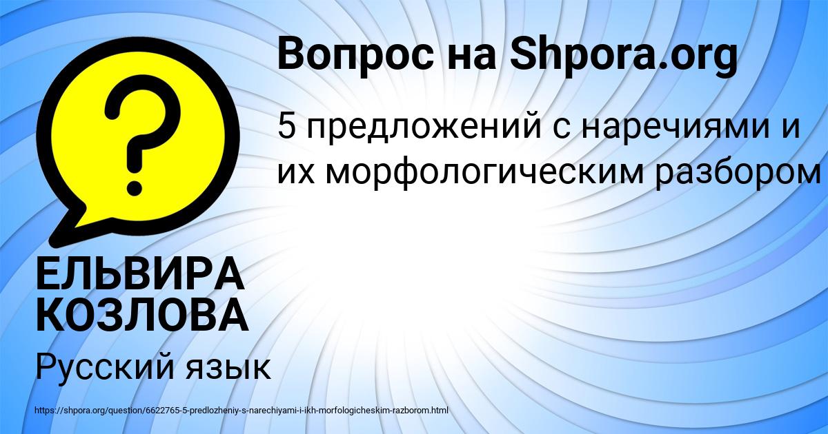 Картинка с текстом вопроса от пользователя ЕЛЬВИРА КОЗЛОВА