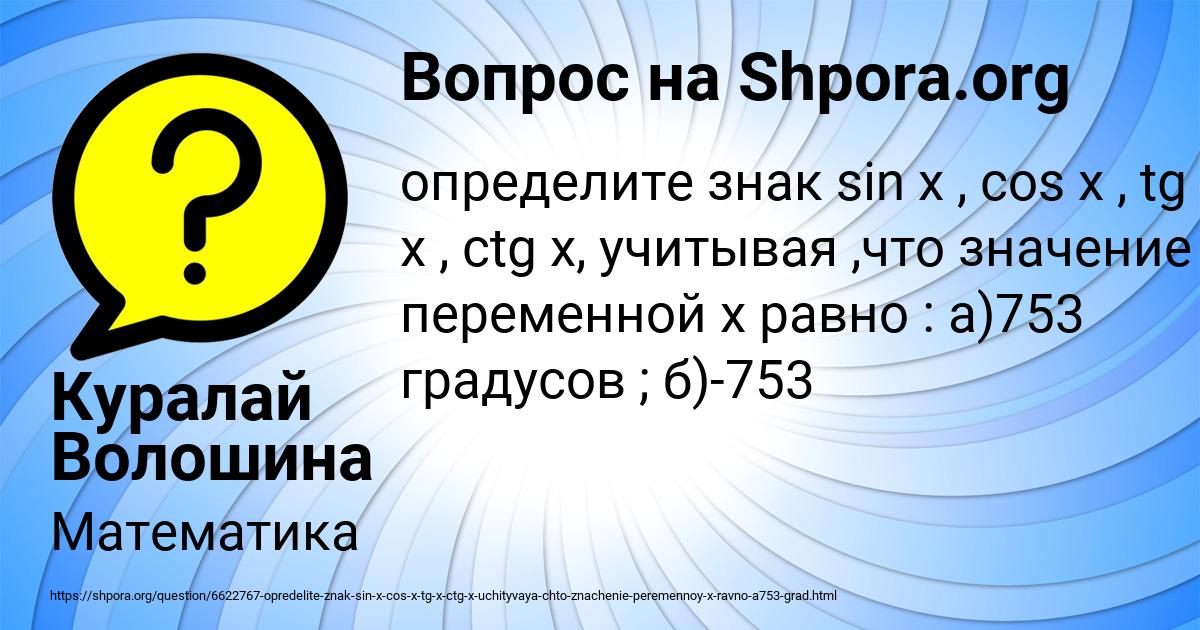 Картинка с текстом вопроса от пользователя Куралай Волошина