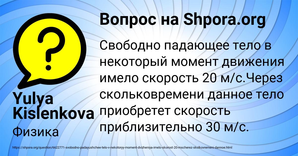 Картинка с текстом вопроса от пользователя Yulya Kislenkova