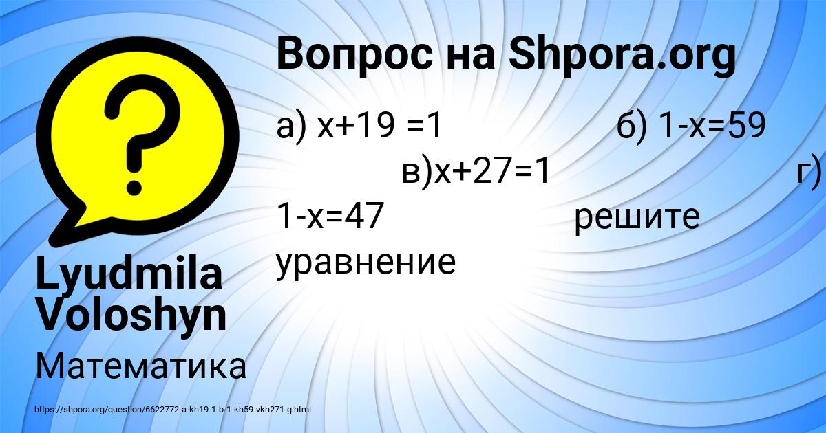 Картинка с текстом вопроса от пользователя Lyudmila Voloshyn