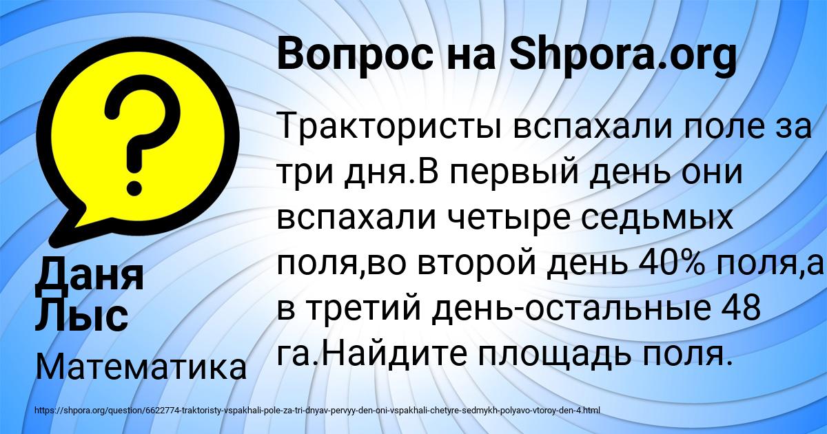 Картинка с текстом вопроса от пользователя Даня Лыс