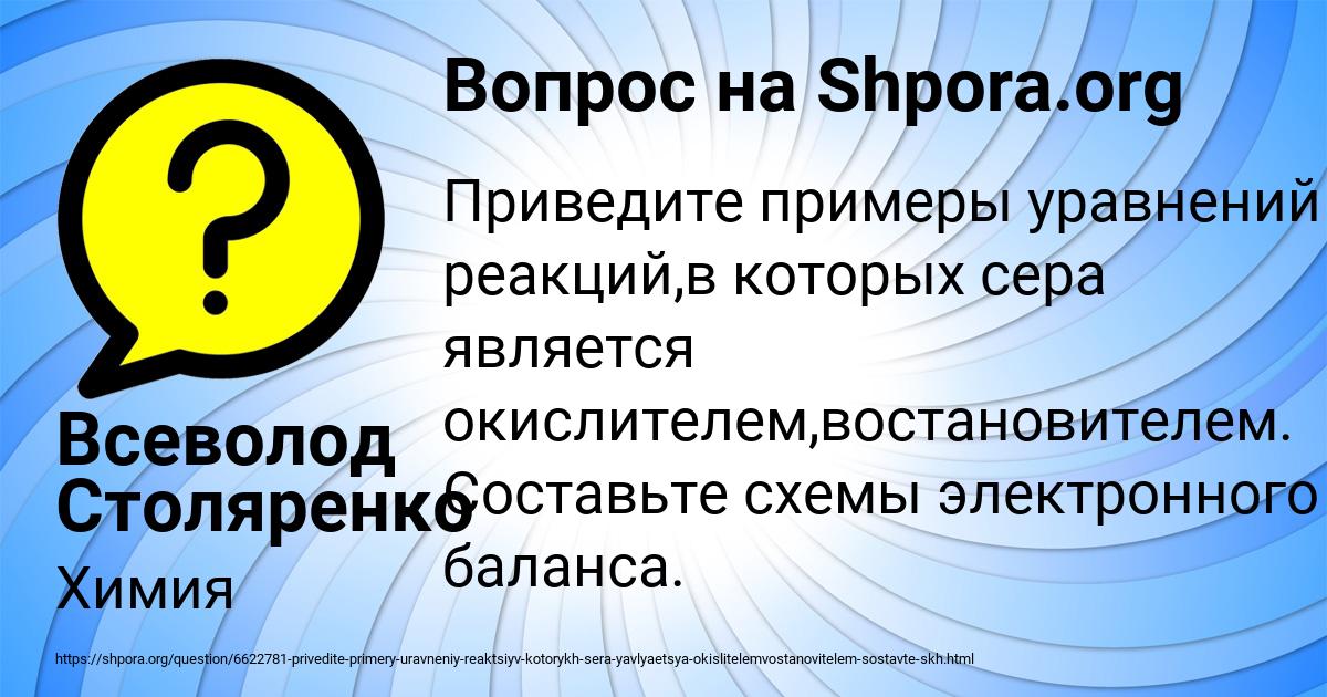 Картинка с текстом вопроса от пользователя Всеволод Столяренко