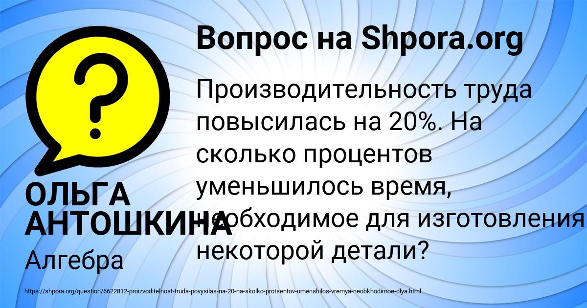 Картинка с текстом вопроса от пользователя ОЛЬГА АНТОШКИНА