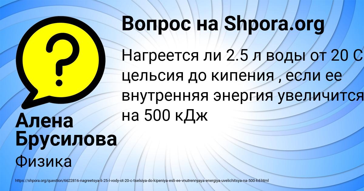 Картинка с текстом вопроса от пользователя Алена Брусилова