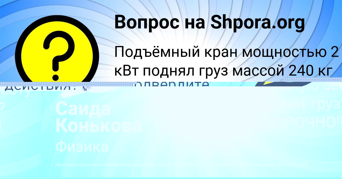 Картинка с текстом вопроса от пользователя Юлия Авраменко