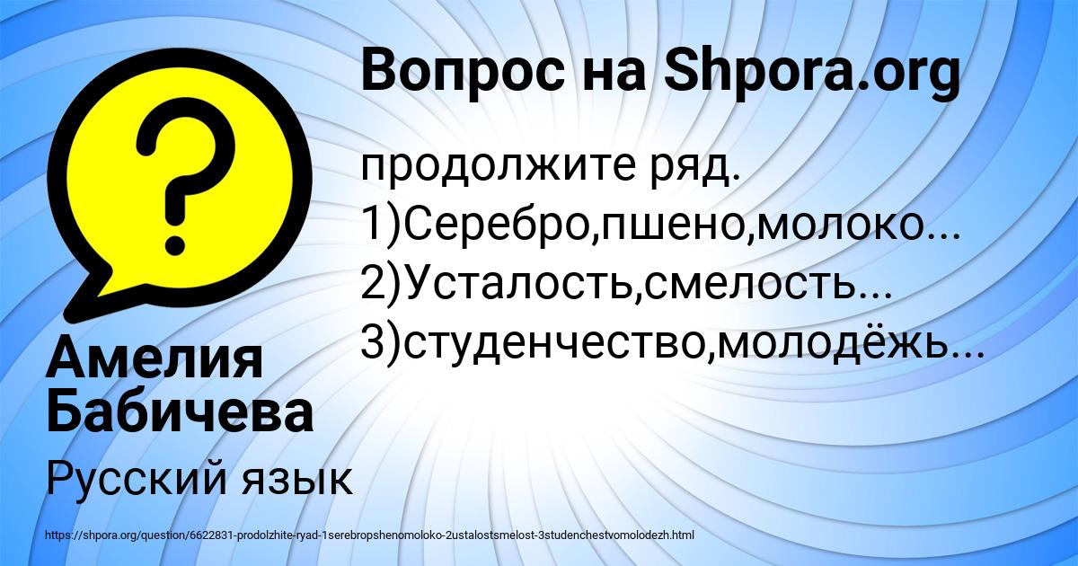 Картинка с текстом вопроса от пользователя Амелия Бабичева