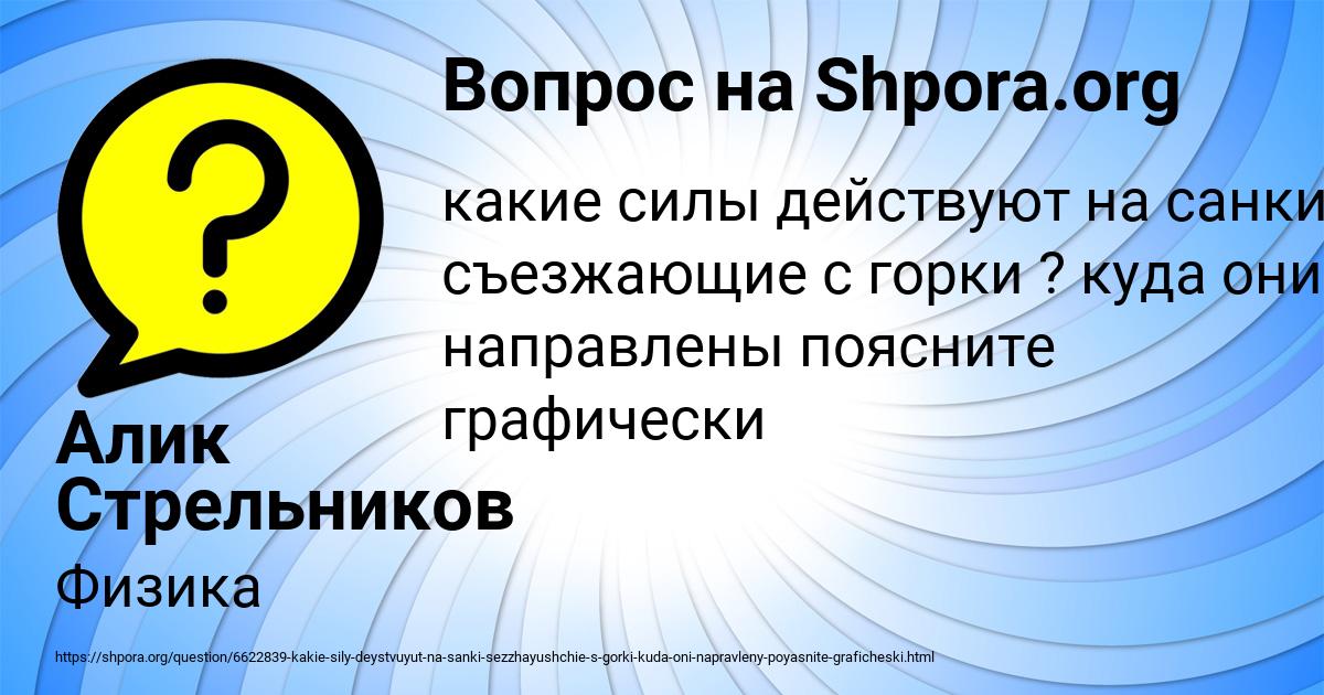 Картинка с текстом вопроса от пользователя Алик Стрельников